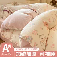 牛奶绒床上四件套珊瑚绒加绒加厚双面冬季保暖床单被套床单三套件