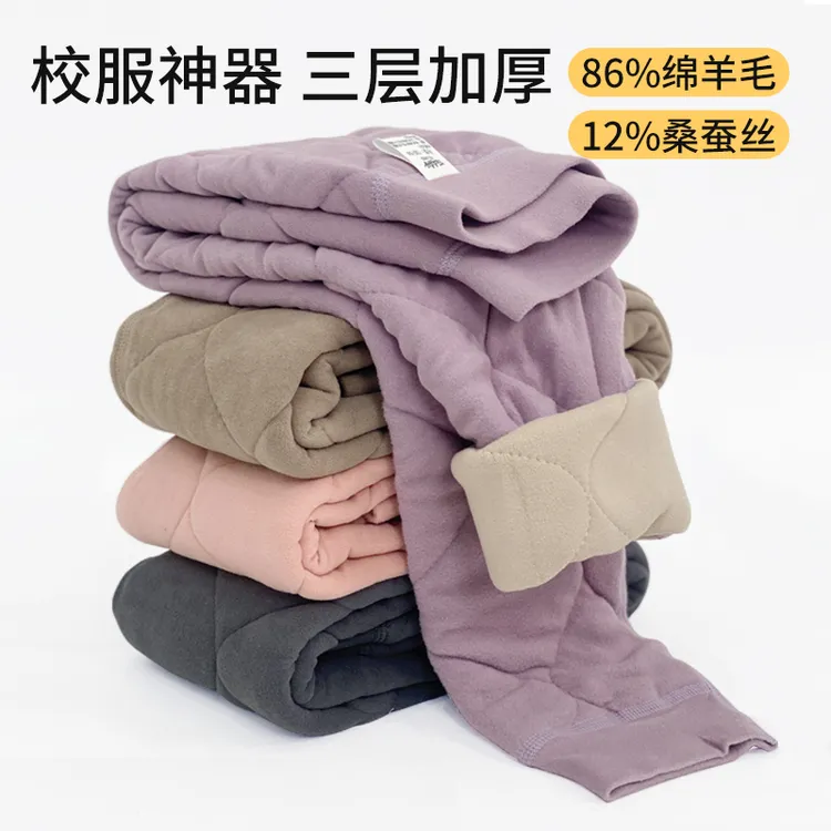 【夹层羊毛86% +桑蚕丝12%】羊毛蚕丝三层加厚暖绒裤