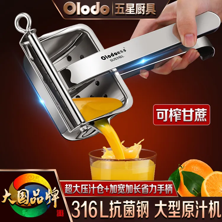 德国手动榨汁机316不锈钢水果压汁器橙子红石榴专用挤压神器家用