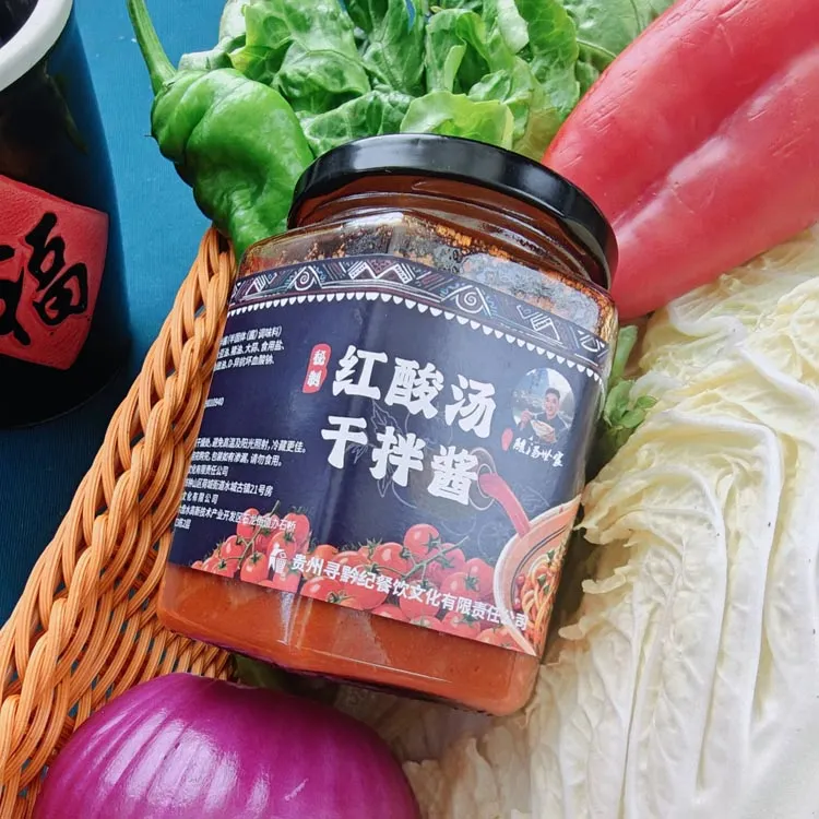 红酸汤干拌酱贵州红酸汤醉三哥酸汤世家(2件包邮，偏远地区除外）