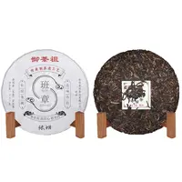 2013年茶祖班章古韵·掌门私房茶普洱生茶357g