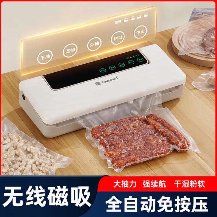 无线真空保鲜机全自动感应真空封口机家用商用小型塑封压缩免按压