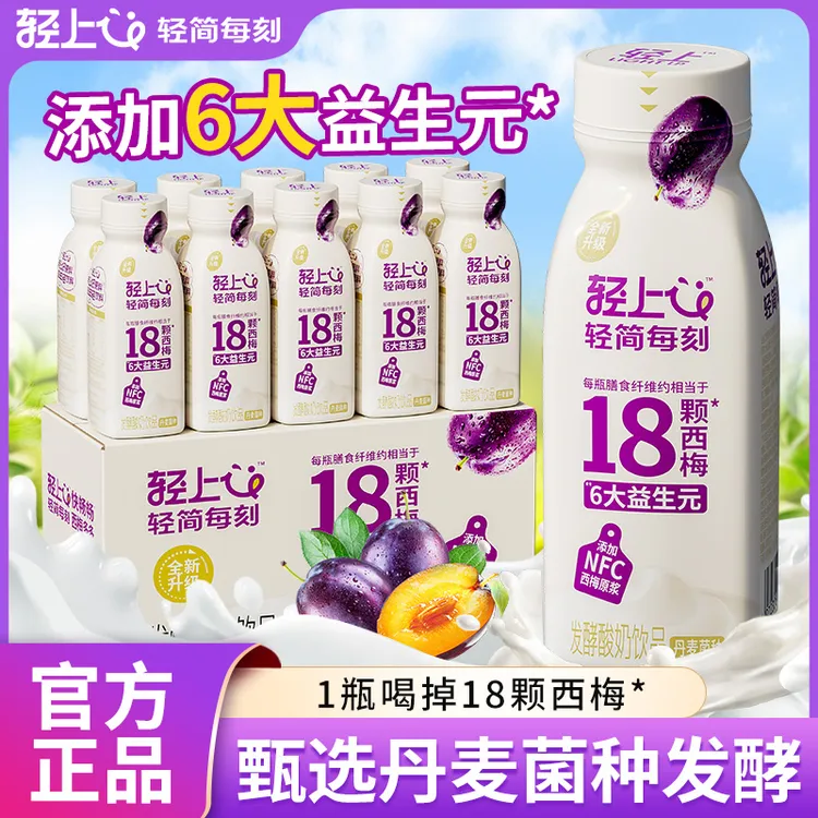 【轻畅解腻】轻上西梅多多酸奶饮品优质奶源早餐奶常温发酵酸奶饮料