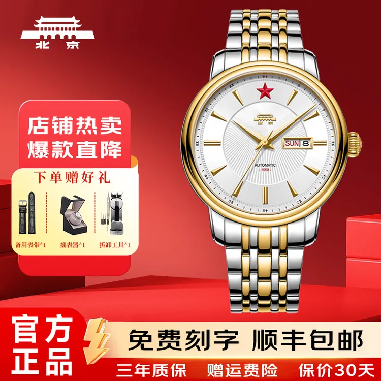 北京表情侣表防水自动机械表十二生肖本命年男女朋友礼物双11好物
