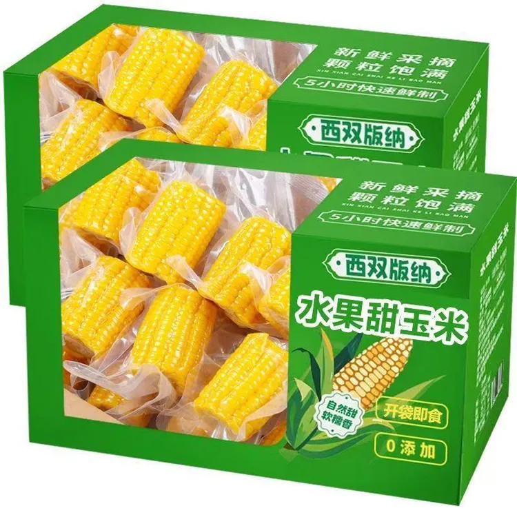 云南水果甜玉米段真空包装开袋即食玉米学生宿舍早餐低脂免煮代餐