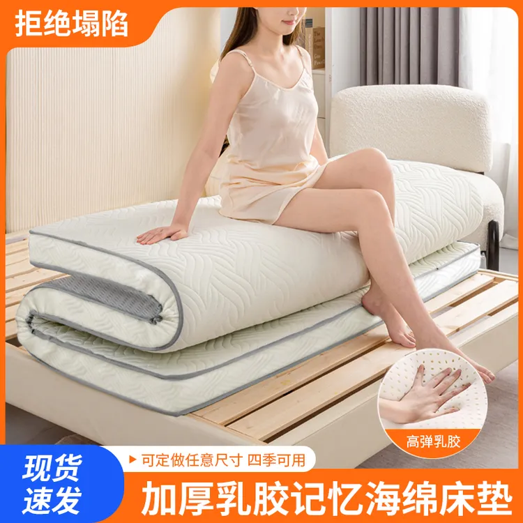 乳胶记忆棉床垫学生宿舍软垫家用卧室榻榻米海绵垫子租房加厚褥子