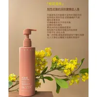 【无盒瓶子磨损】俊凯同款以油润肤，水之蔻桂花龙井香氛身体乳300g