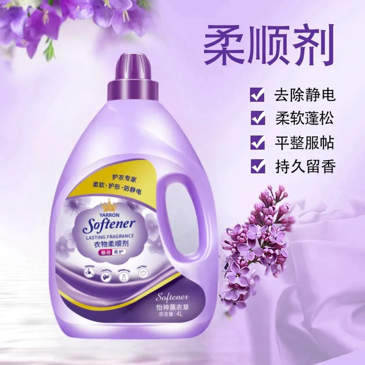 正品薰衣草香衣物柔顺剂大桶装护衣留香防静电香氛持久温和亲肤