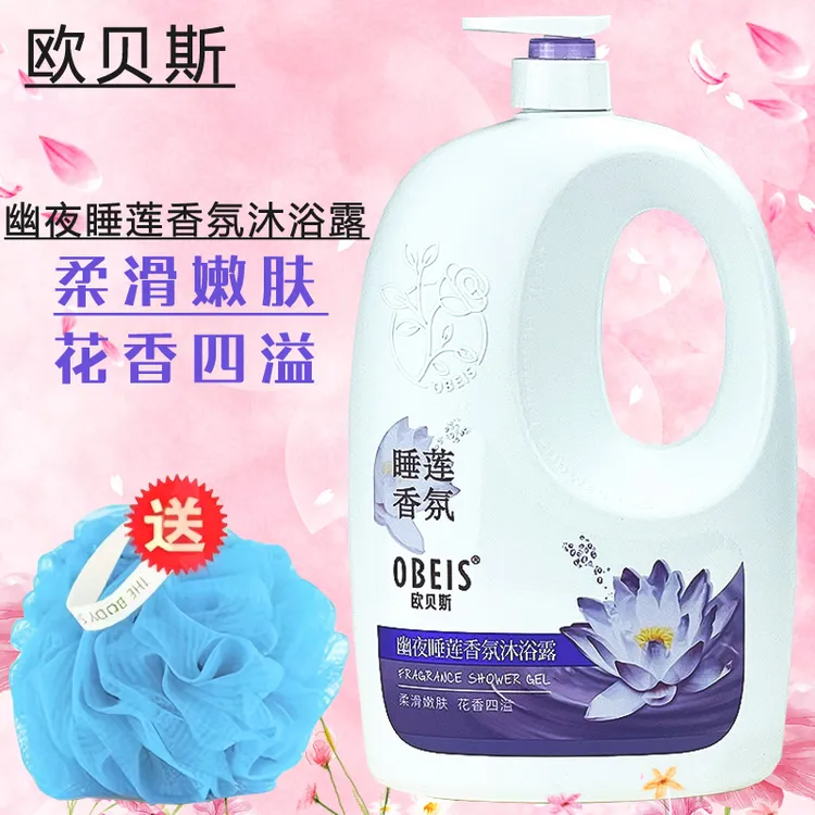 欧贝斯幽夜睡莲香氛沐浴露2L柔滑嫩肤补水保湿花香四溢持久留香