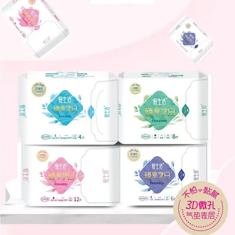 绿叶爱生活卫生巾臻享7日系列加长夜用日用爱生活卫生巾绿叶正品