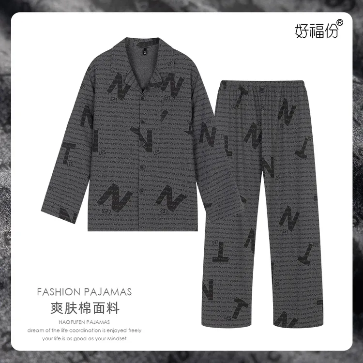 【好福份】秋季男士睡衣长袖长裤可外穿家居服-25422爽肤棉