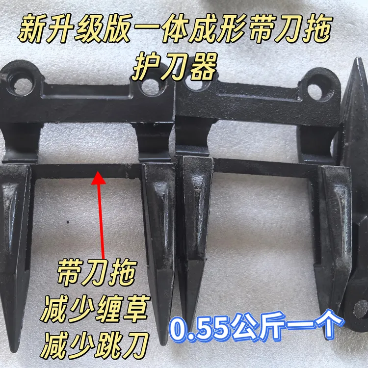 沃得 雷沃 久保田 洋马通用 加厚款护刀器 带横梁护刃器