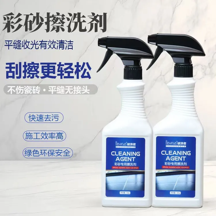 破浪者环氧彩砂擦洗剂隔离型原液兑水比例1:3无刺激不伤手不伤缝