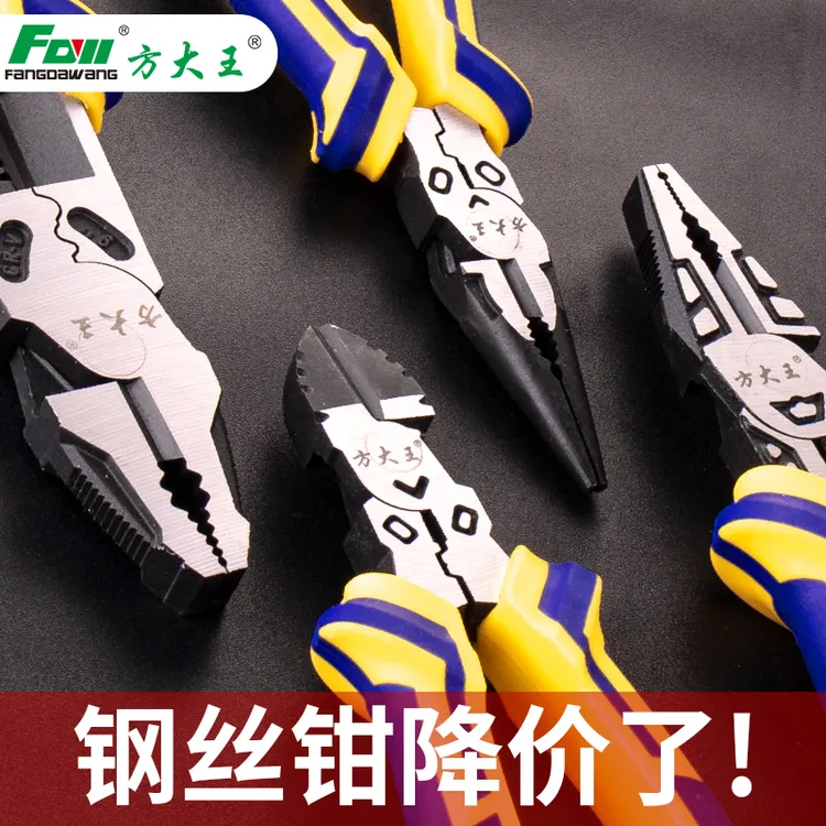 方大王老虎钳工业级进口省力多功能钳子剪线钢丝钳尖嘴钳电工专用