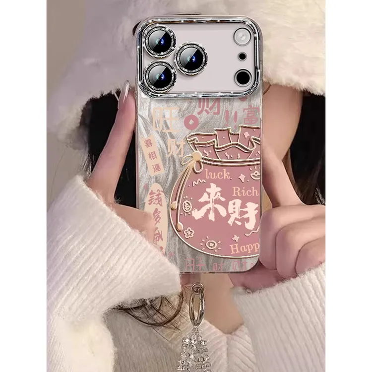 秒变17发财福袋适用苹果17promax手机壳新款iPhone16plus带挂绳