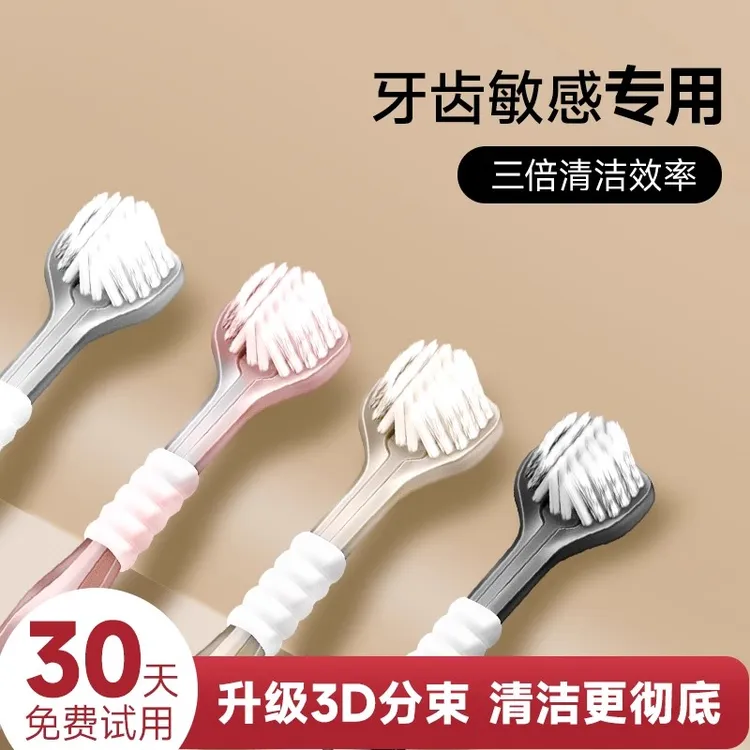 三面牙刷成人软毛牙刷男士女专用包裹可刮舌苔三头家庭装家用情侣