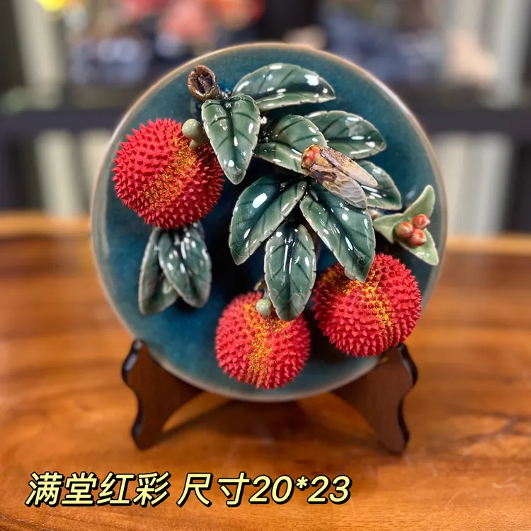 【满堂红彩荔枝碟】石湾陶艺送礼佳品尺寸20*23   礼盒