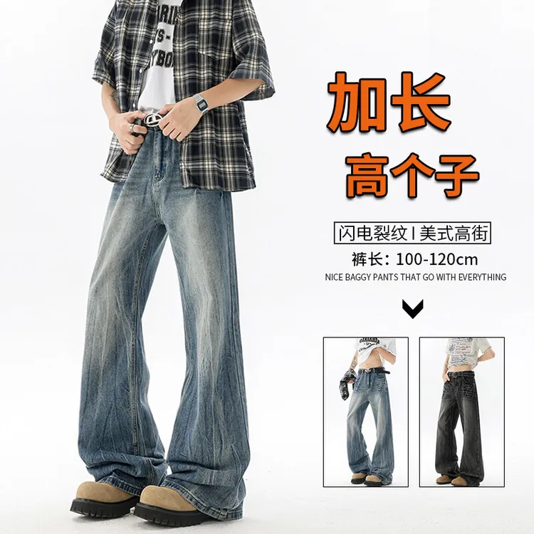 190闪电纹牛仔裤男夏季薄款美式高街120阔腿裤子高个子加长微喇裤