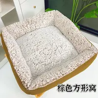 【棕色方形窝】HZ 宠物窝 加厚保暖 猫狗通用冬款棉窝柔软方形窝