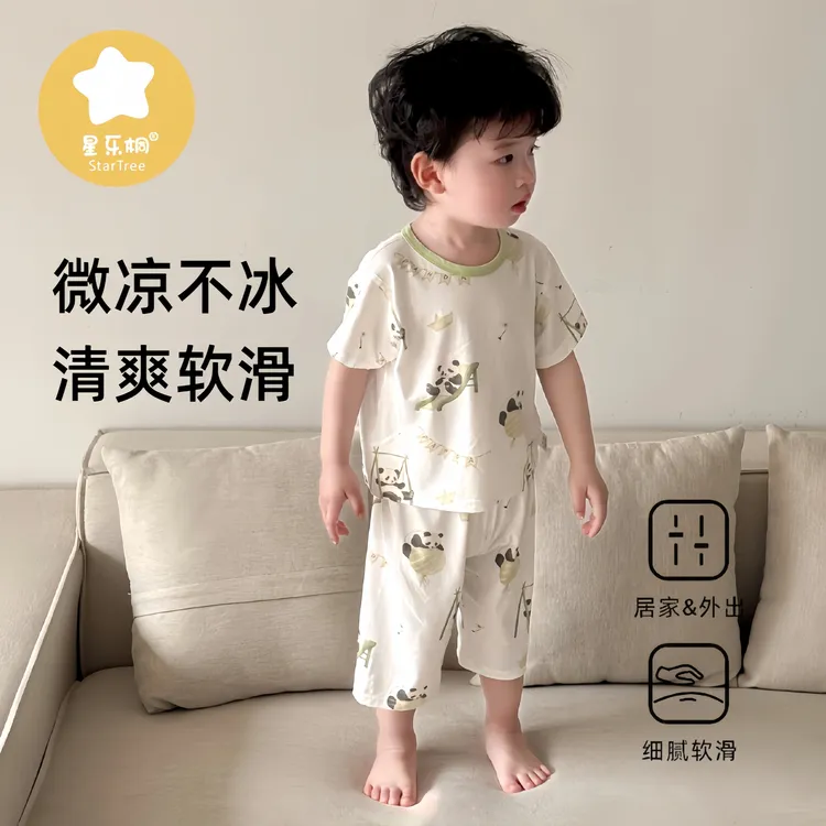 【莫代尔睡衣】儿童夏季薄款男女童兰精莫代尔短袖家居服套装冰丝