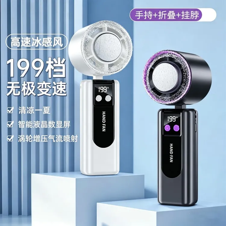 科宾斯高速冰敷手持风扇可折叠挂脖桌面充电户外静音大风力小风炮商品图