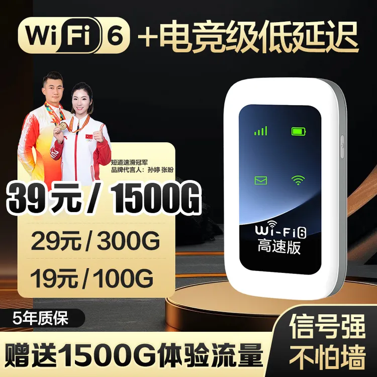 本腾2024款官方正品移动无线网络随身wifi6户外便携式车载路由器