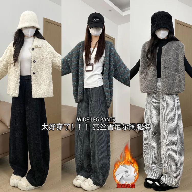 专柜高货版!秋冬季加绒雪尼尔中线亮丝小香风女士高腰弯刀阔腿裤