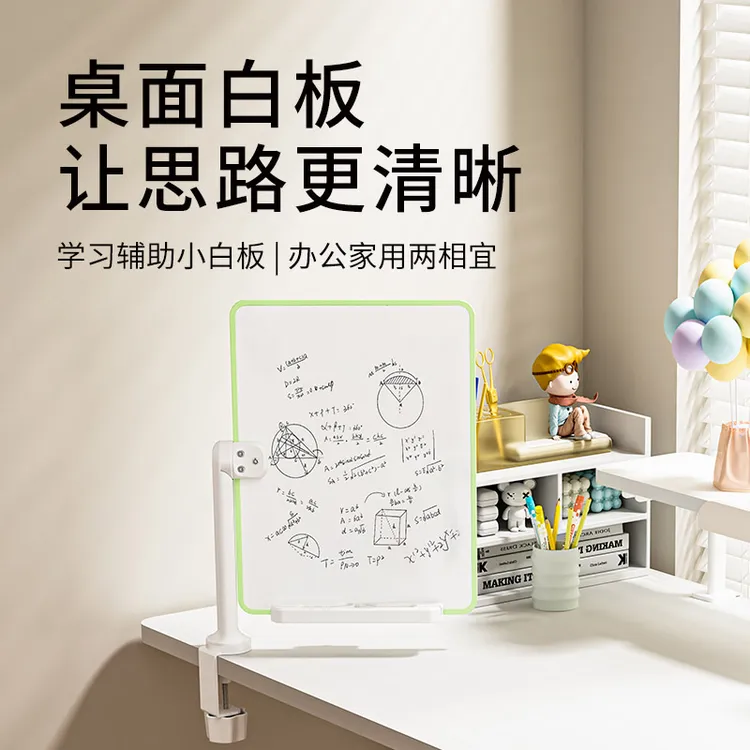 桌白板写字板挂白板儿童学习桌移动双面磁吸学习辅助板