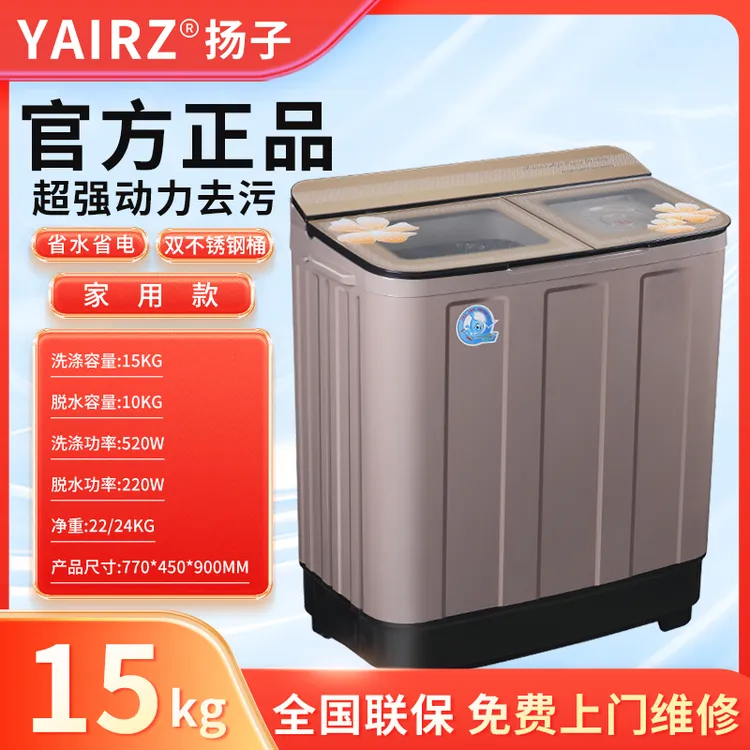 15公斤【拍塑发钢】中国扬子半全自动洗衣机家用双桶老式小型甩干