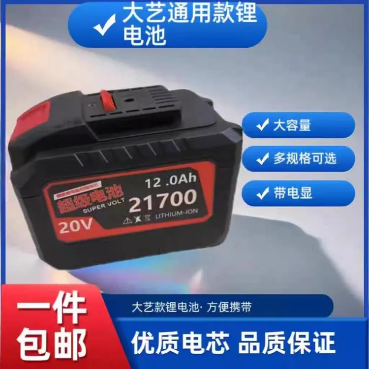 精品0循环三星40T电芯定制21700大达易艺a3A3款电池牧田款锂电池