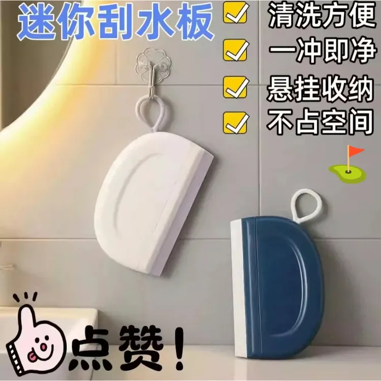 【新人福利】迷你小拖把刮水器浴室神器清洁工具卫生间擦玻璃洗手台