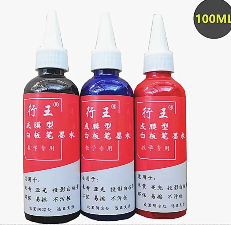 教学成膜米黄板专用墨水偏远地区不包邮新疆西藏内蒙海南甘肃青海