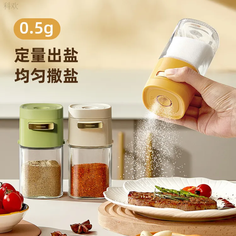 轻味定量调料罐按压式定量盐罐子厨房防潮食盐罐控盐计量调味罐