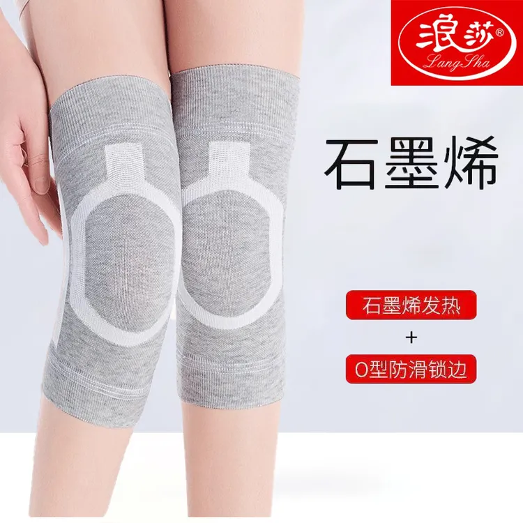 浪莎夏季薄款护膝盖保暖透气男士女士关节保护老年人运动专用护具