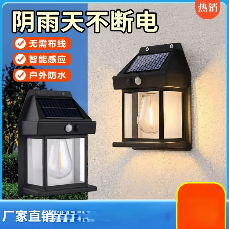 户外太阳能壁灯防水外墙灯室外庭院灯人体感应挂壁式