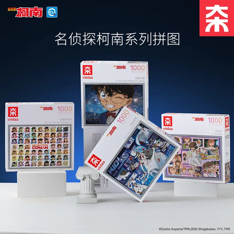 【专属】柯南-柯南千图1000片拼图_CW