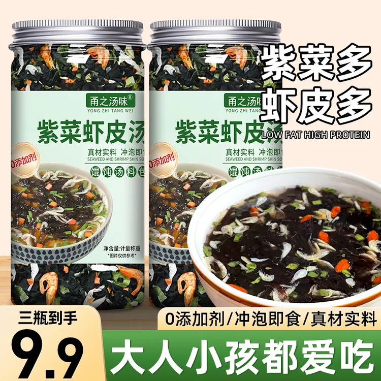 牟鲜！ 【拍一发三】紫菜虾皮汤干货代餐冲泡即食汤鲜味美速食汤商品图