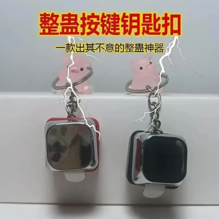 解压电人键盘按键创意发光玩具电子功德赛博钥匙扣键盘积攒挂件