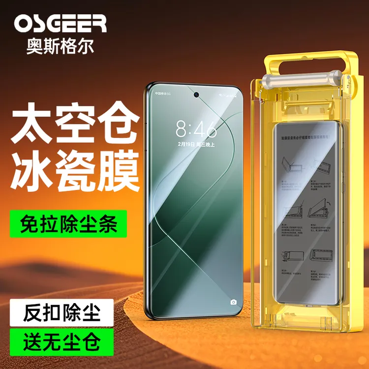 适用小米14ultra手机膜14pro冰瓷膜全屏覆盖非钢化膜水凝保护贴膜
