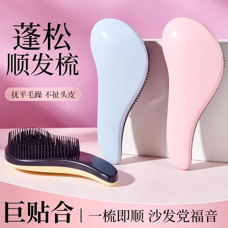 梳子顺发气垫梳女士长发颅顶蓬松按摩家用防静电便携按摩梳