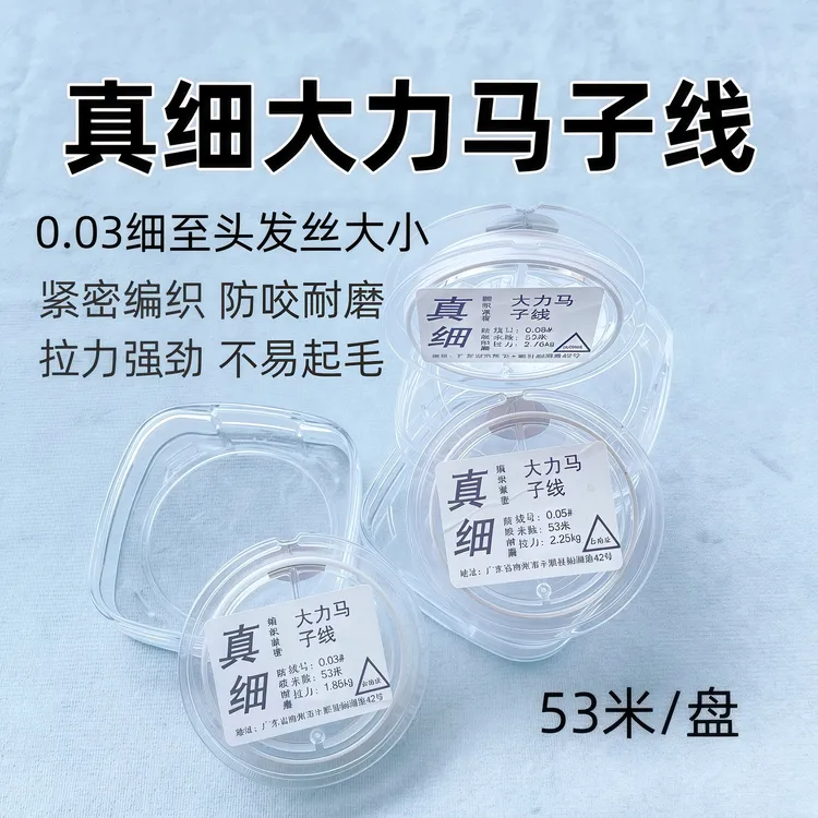真细大力马子线不涨号pe线极细4编pe线超细大力马钓鱼线微物pe线