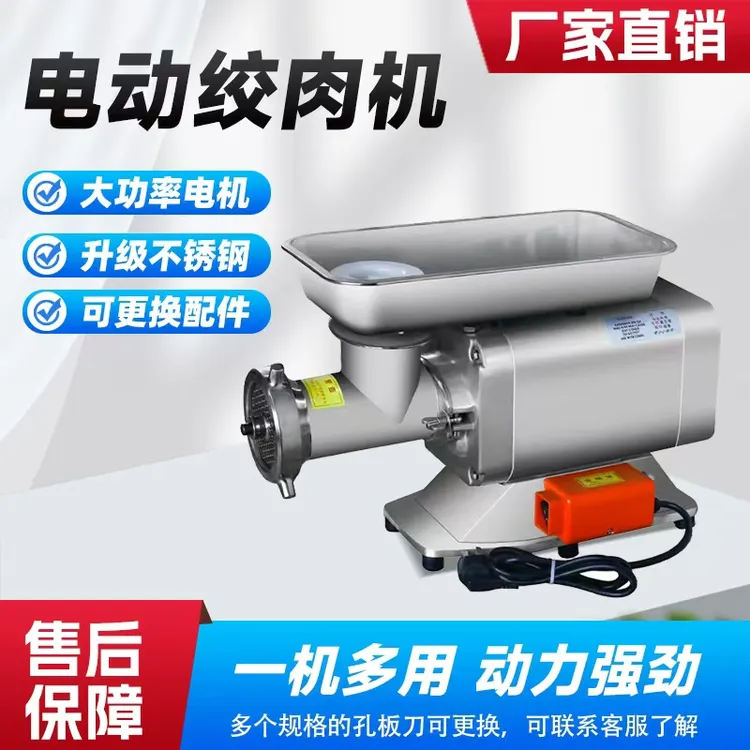 大功率台式绞肉机商用家用绞牛羊肉绞冻肉绞鸡架可灌肠绞肉一体机