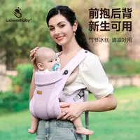usbeesbaby新生儿透气护脊背带横抱解放双手轻便户外出行抱娃神器