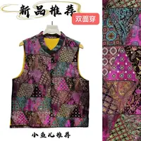 【双面穿·三角形图】提花织锦锻国风秋季宋锦马甲