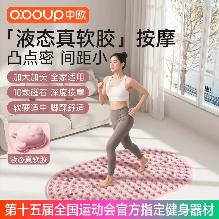 【实心液态软胶】中欧加宽加大室内超慢跑指压板卡通升级款光脚踩商品图