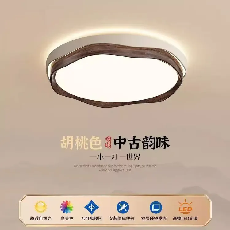 2025新款中式古风客厅灯大气超亮主灯卧室护眼吸顶灯全屋套餐灯