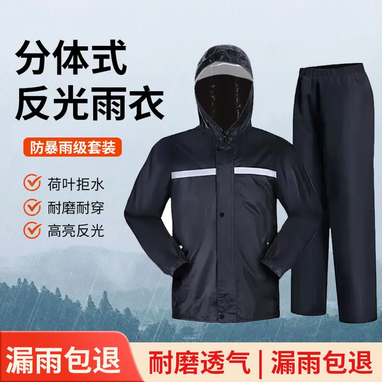 车仆雨衣套装摩托车反光分体式雨衣雨裤防暴雨电动车骑行防水雨季