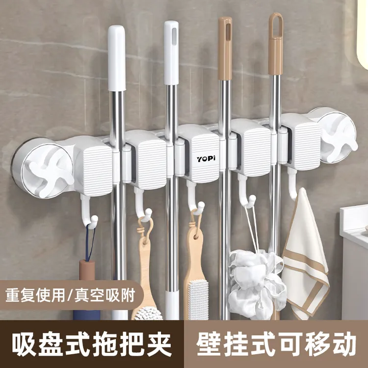 YOPI拖把壁挂夹免打孔拖布架挂钩扫把夹收纳浴室置物架家用挂钩