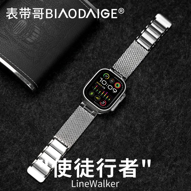 使徒行者适用于iWatch苹果手表S11表带设计s10三珠不锈钢带Ultra2