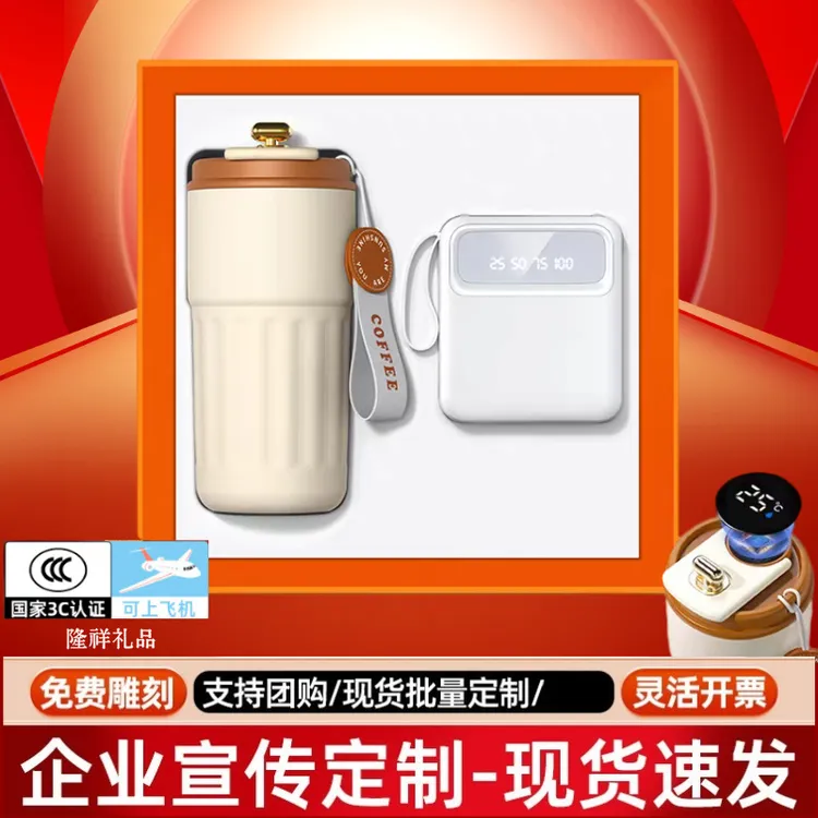 商务礼品定制logo公司企业年会高档伴手礼送客户员工实用随手礼